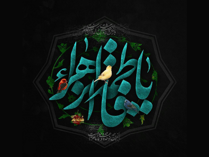 سخنرانی شب چهارم شهادت حضرت زهرا سلام الله علیها